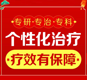 大蒜治癣除根是真的吗？全国哪家医院看银屑病好？